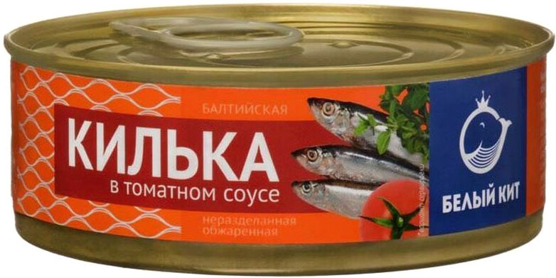 Килька Белый Кит в томатном соусе 240 г