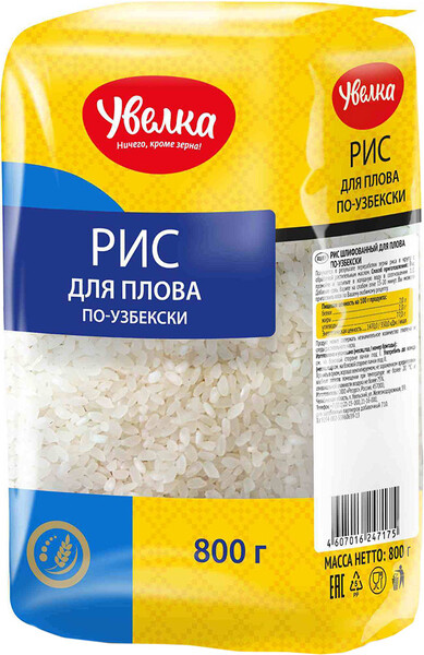 Рис для плова по-узбекски УВЕЛКА шлифованный, 800г