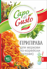 Приправа Capo di Gusto для моркови по-корейски острая 30 г
