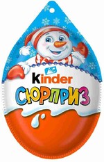 Шоколадное яйцо Киндр Сюрприз из мол шоколада