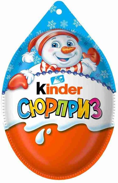 Шоколадное яйцо Киндр Сюрприз из мол шоколада