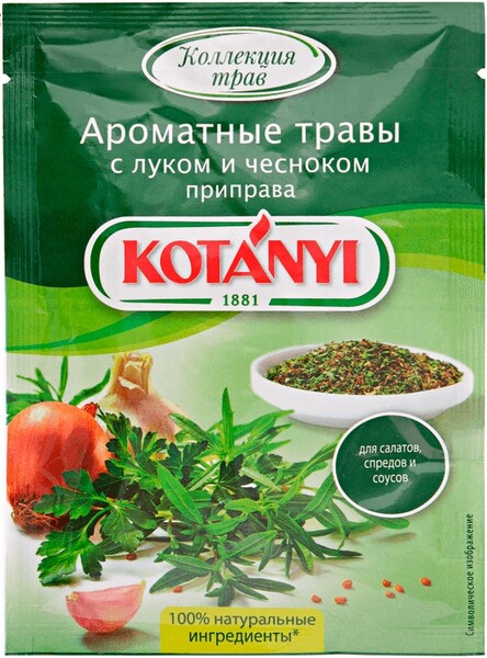 Приправа Kotanyi Ароматные травы с луком и чесноком 20г