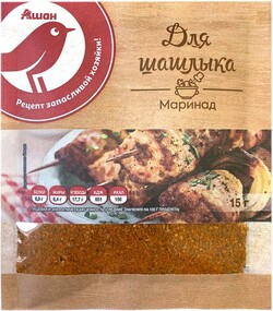 Маринад сухой для шашлыка АШАН, 15 г