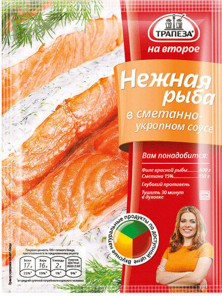 Приправа на второе «Трапеза» для нежной рыбы в сметанно-укропном соусе, 25 г