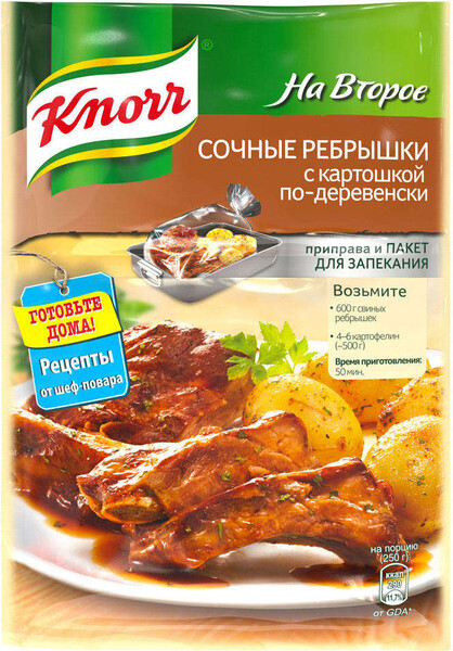 Смесь Knorr На второе! Сочные ребрышки с картошкой по-деревенски 23г