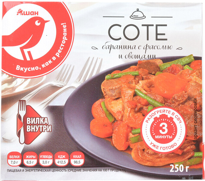 Соте АШАН баранина с фасолью и овощами, 250 г