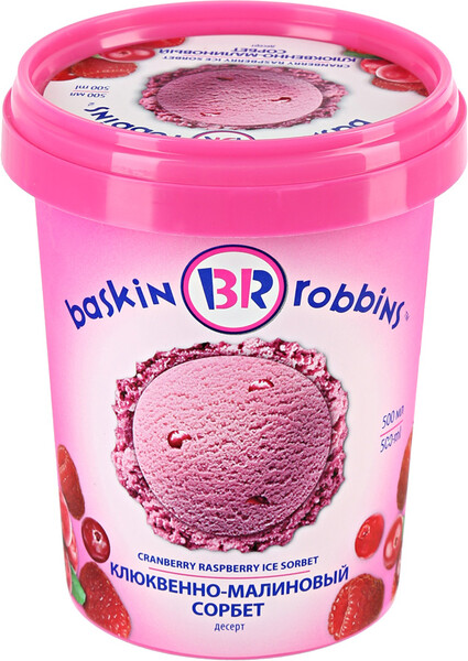 Мороженое Баскин Роббинс Клюквенно-малиновый сорбет, 0.30кг