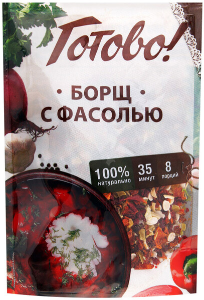 Борщ с фасолью Готово! 0,13кг