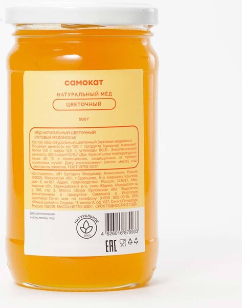 Мед Самокат натуральный, цветочный, 500 г