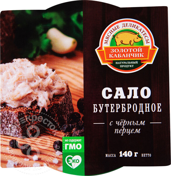 Сало Золотой Кабанчик Бутербродное с черным перцем соленое 140г