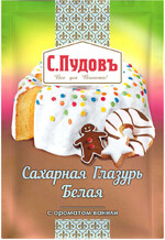 Глазурь «С.Пудовъ» сахарная белая, 100 г