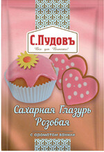 Сахарная глазурь «С.Пудовъ» розовая, 100 г