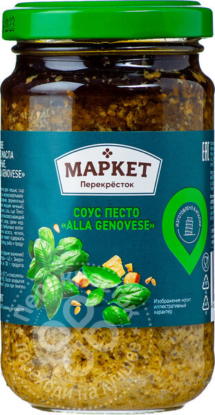 Соус-песто Маркет Перекресток Alla Genovese 190г