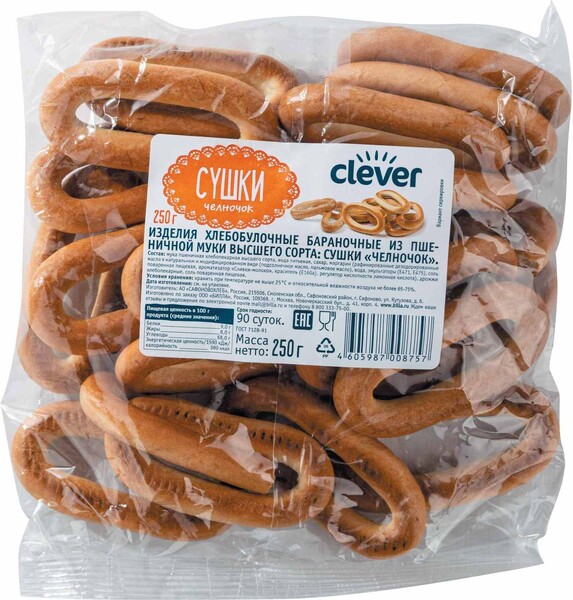 Сушки Clever Челночок 250 г