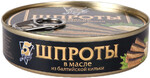 Рыбные консервы Шпроты 5 МОРЕЙ в масле ключ с пл. крышкой Россия, 160 г