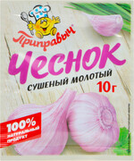 Приправа Приправыч Чеснок сушёный молотый, 10 гр., сашет