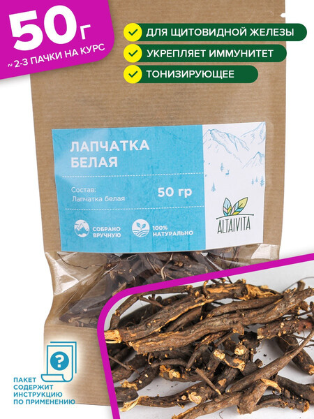 Лапчатка белая (корень) для здоровья щитовидной железы, 50гр