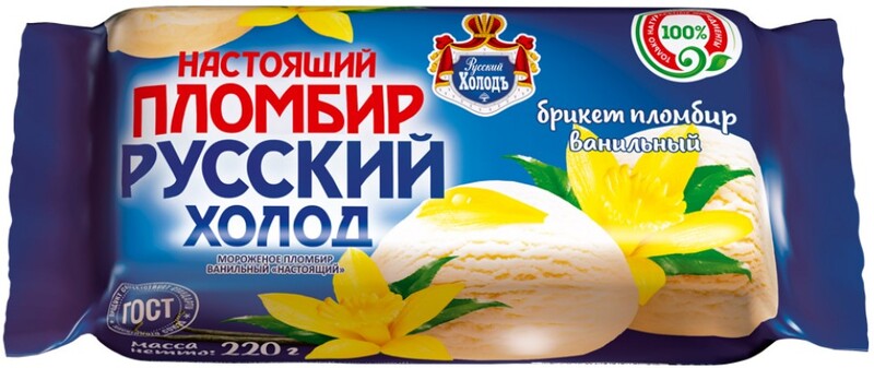 Мороженое Русский холодъ Пломбир настоящий ванильный БЗМЖ, 220 г