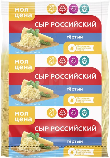 Моя цена Сыр Российский Тертый 45-50% Мгс