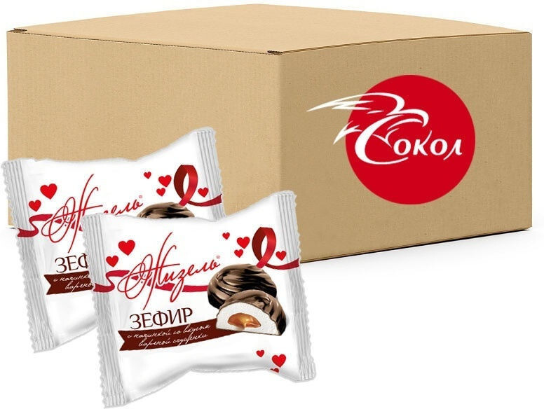 Зефир Жизель со вкусом варёной сгущенки глазированный, в индивидуальной упаковке, 1.7 кг