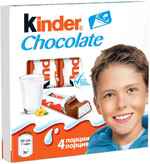 Шоколад молочный Kinder с молочной начинкой 50г