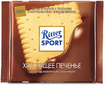 Шоколад Ritter Sport сливочное печенье/какао-крем 100г