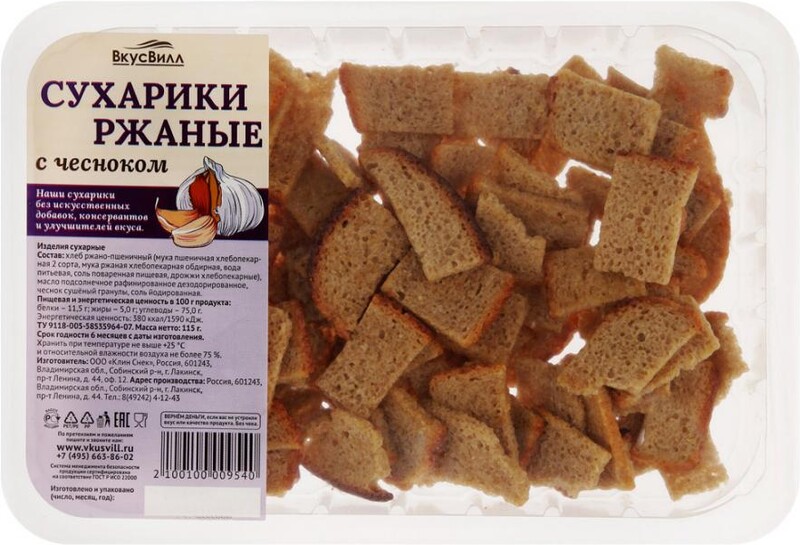 Сухарики ВкусВилл ржаные с чесноком 115 г