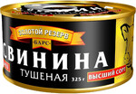 Говядина тушеная Барс Золотой резерв высший сорт, 325 гр., ж/б