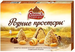 Набор конфет Россия Щедрая Душа Родные просторы с вафельной крошкой 200г