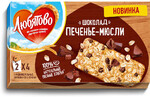 Печенье-мюсли Любятово злаковое с шоколадом 120г
