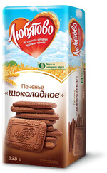 Печенье сахарное Любятово Шоколадное, 335г