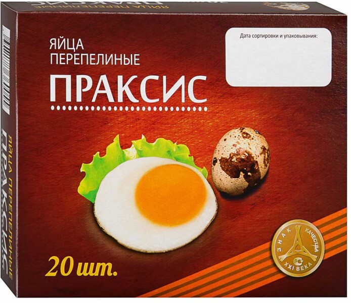 Яйца перепелиные АШАН, 20 шт