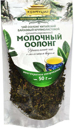 Чай зеленый «Конфуций» Молочный оолонг крупнолистовой, 50 г