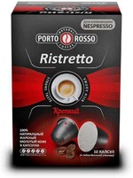 Капсулы Porto Rosso Ristretto Strong 10 штук по 5 г