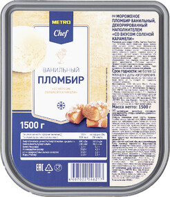 Мороженое пломбир Metro Chef ванильное со вкусом соленой карамели 12% 1,5 кг