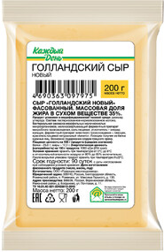 Сыр твердый «Каждый день» Голландский новый 35%, 200 г