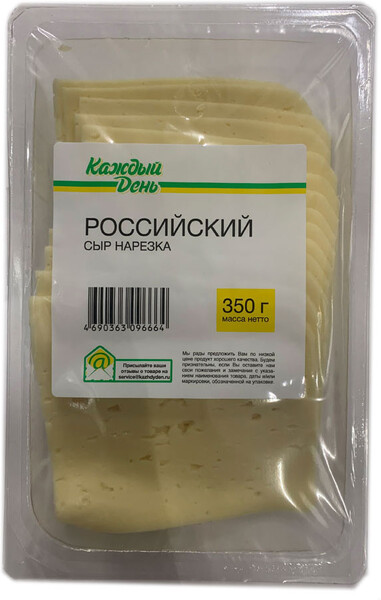 Сыр полутвердый «Каждый День» Российский нарезка 45%, 350 г