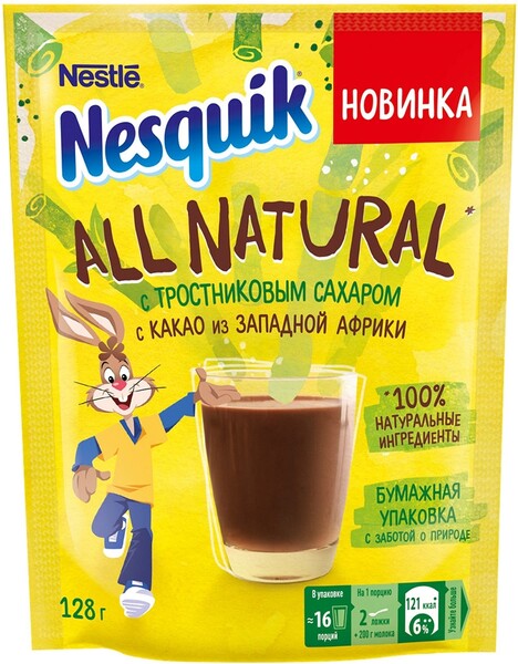 Какао Nesquik All Natural быстрорастворимый 128 г