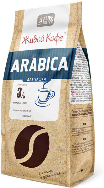 Кофе Живой кофе Arabica для заваривания в чашке 200 г