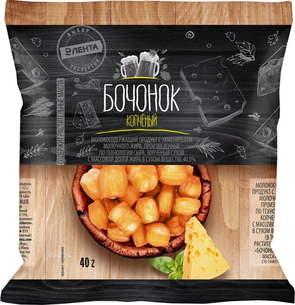 Бочонок ЛЕНТА Выбор Экспертов сухой копченый по технологии сыра с змж 40г