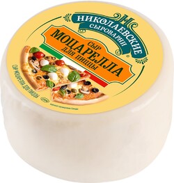 Сыр для пиццы НИКОЛАЕВСКИЕ СЫРОВАРНИ Моцарелла 45%, без змж, 300г Россия, 300 г