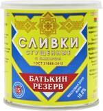 СЛИВКИ СГУЩЕННЫЕ БАТЬКИН РЕЗЕРВ БЗМЖ ЖИР. 19% % 360 Г Ж/Б ЛЮБЛИНСКИЙ МК РОССИЯ