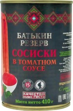 Сосиски Батькин резерв в томатном соусе, 410 г