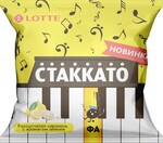 Карамель с ароматом лимона 