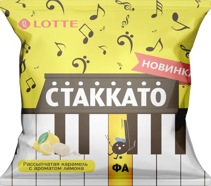 Карамель с ароматом лимона 