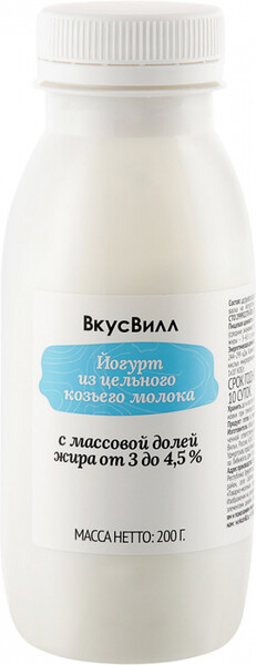 Йогурт ВкусВилл из цельного козьего молока 3-4.5% 200 г
