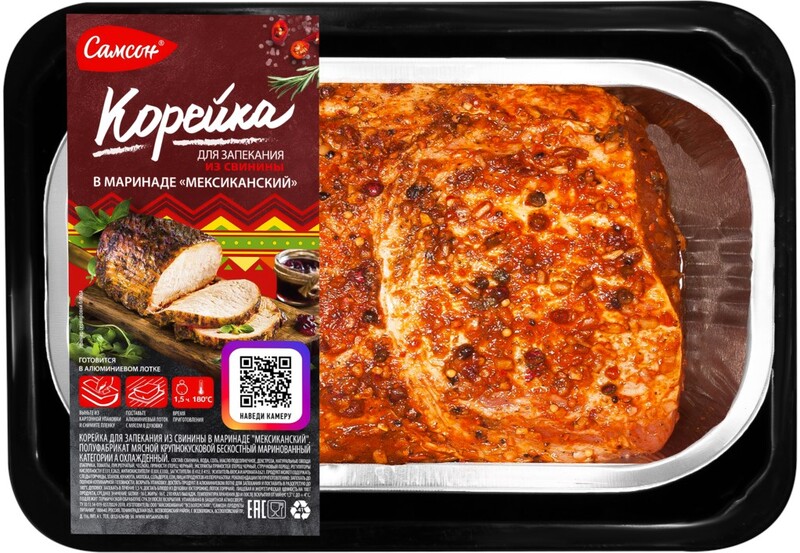 КОРЕЙКА ДЛЯ ЗАПЕКАНИЯ МЕКСИКАНСКИЙ САМСОН