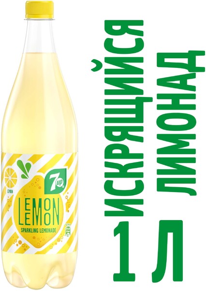 Напиток газированный 7UP Lemon искрящийся лимонад 1 л