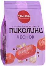 Колбаски пиколини-чеснок Дымов, 50 гр., пластиковый пакет