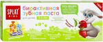 Зубная паста детская SPLAT Kids Земляника, вишня, 2–6 лет, 63г Россия, 63 г